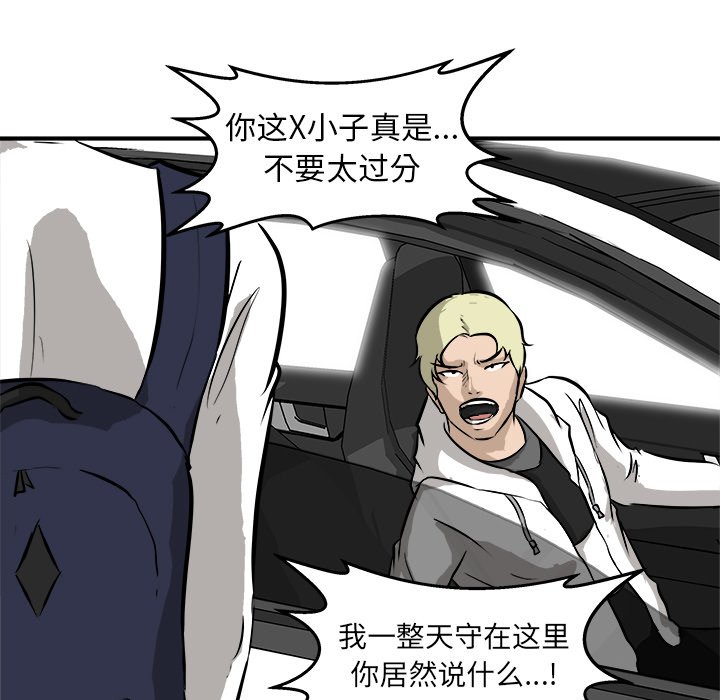 第34話 - 第104张