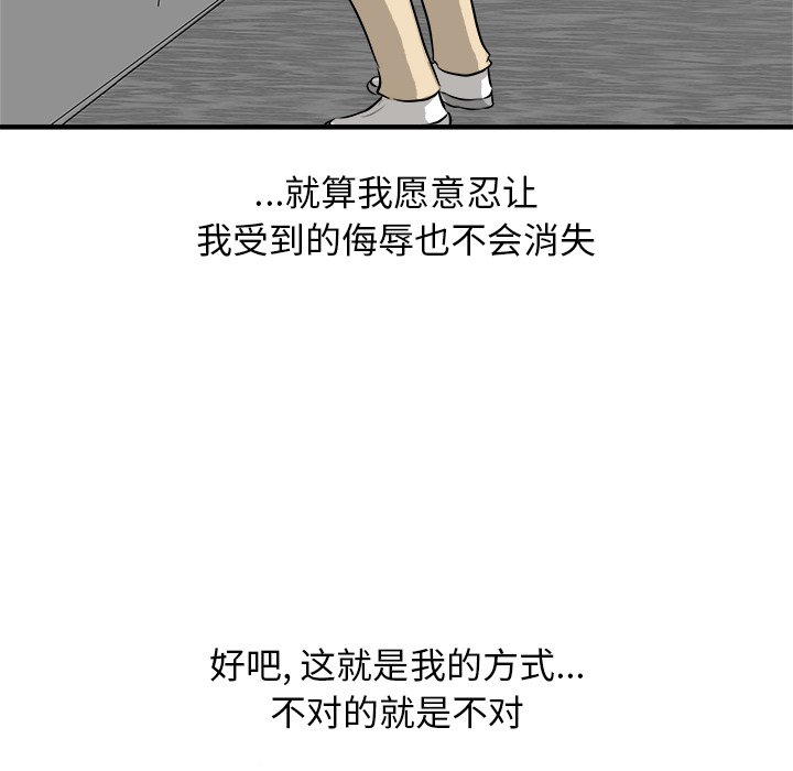 第34話 - 第112张