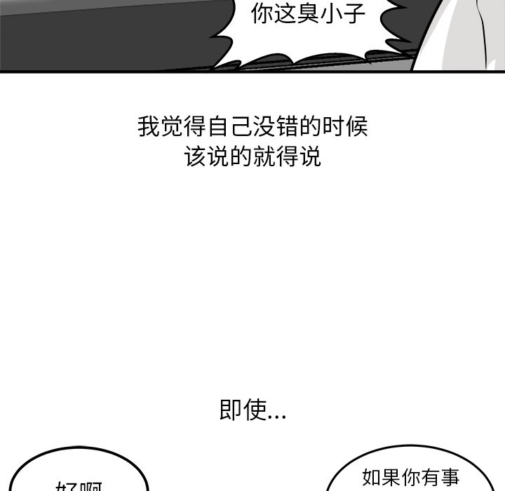 第34話 - 第114张