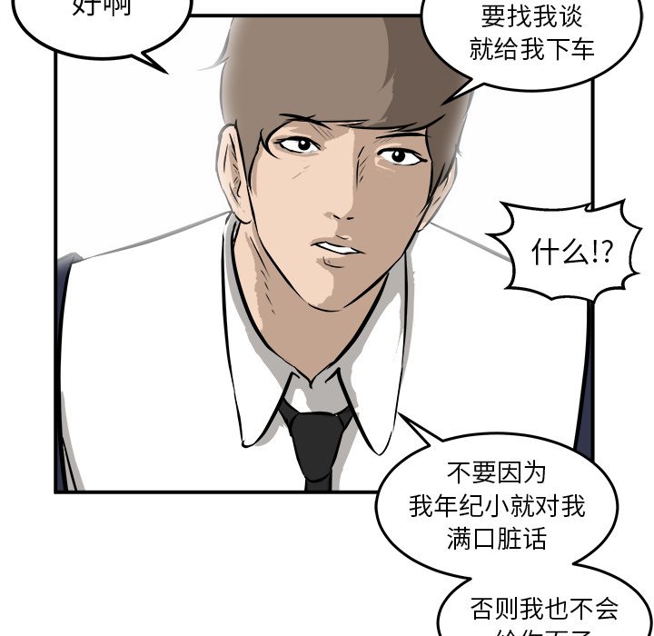 第34話 - 第115张
