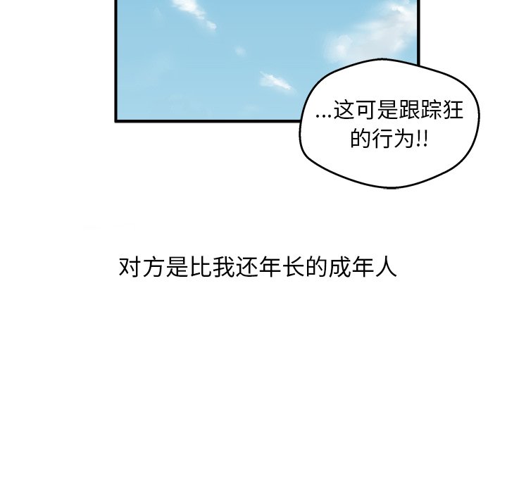 第34話 - 第117张