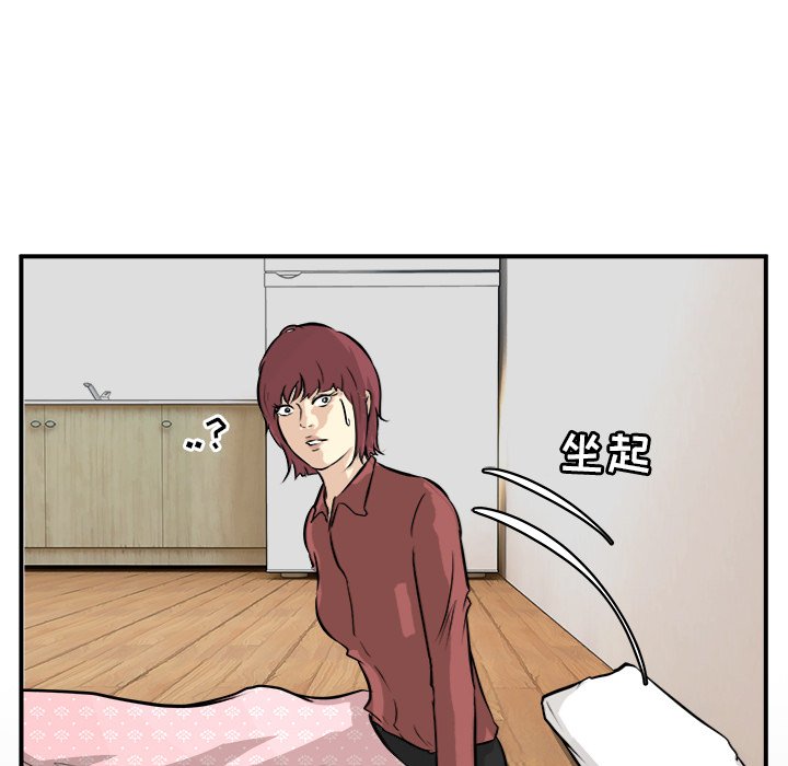 第34話 - 第12张