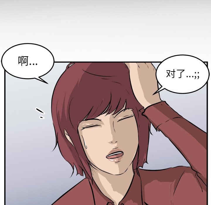 第34話 - 第17张