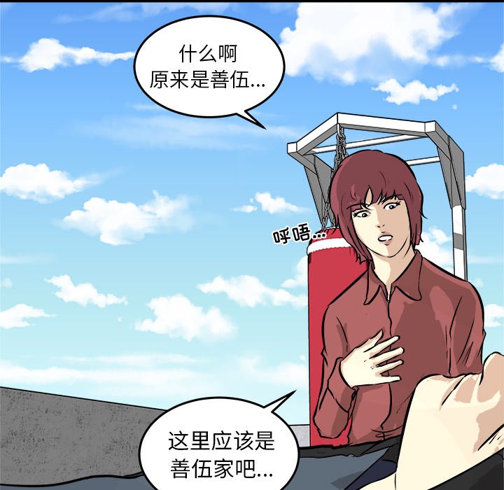 第34話 - 第30张