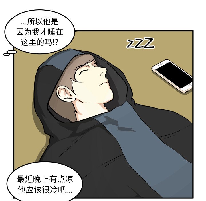 第34話 - 第32张