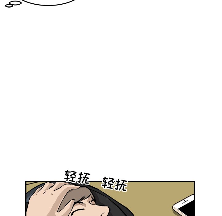 第34話 - 第33张