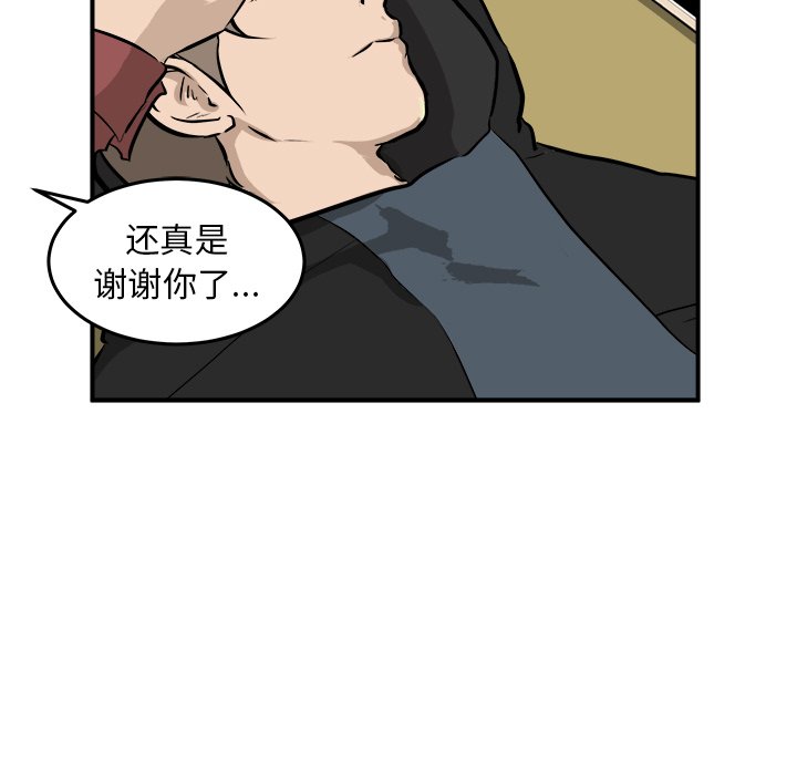 第34話 - 第34张