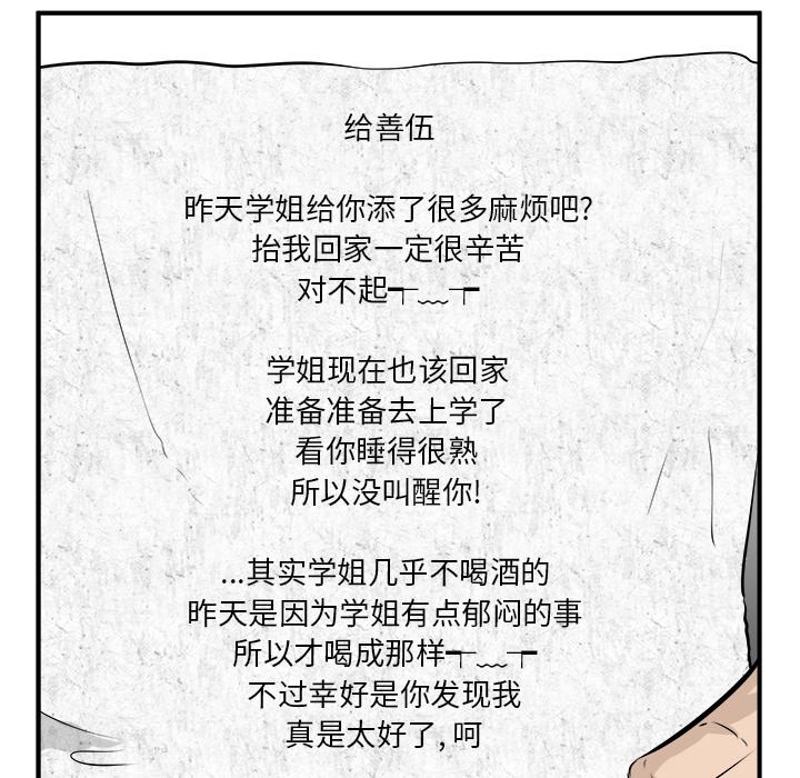 第34話 - 第64张