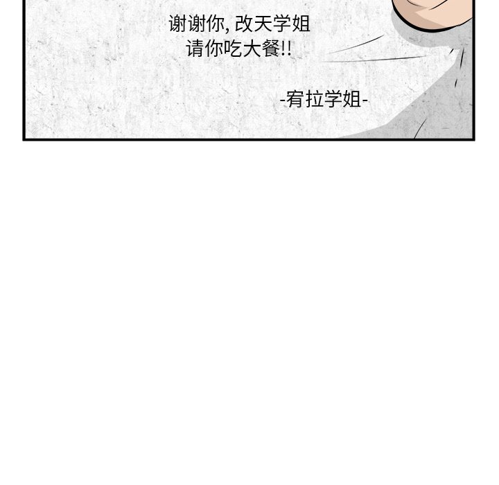第34話 - 第65张