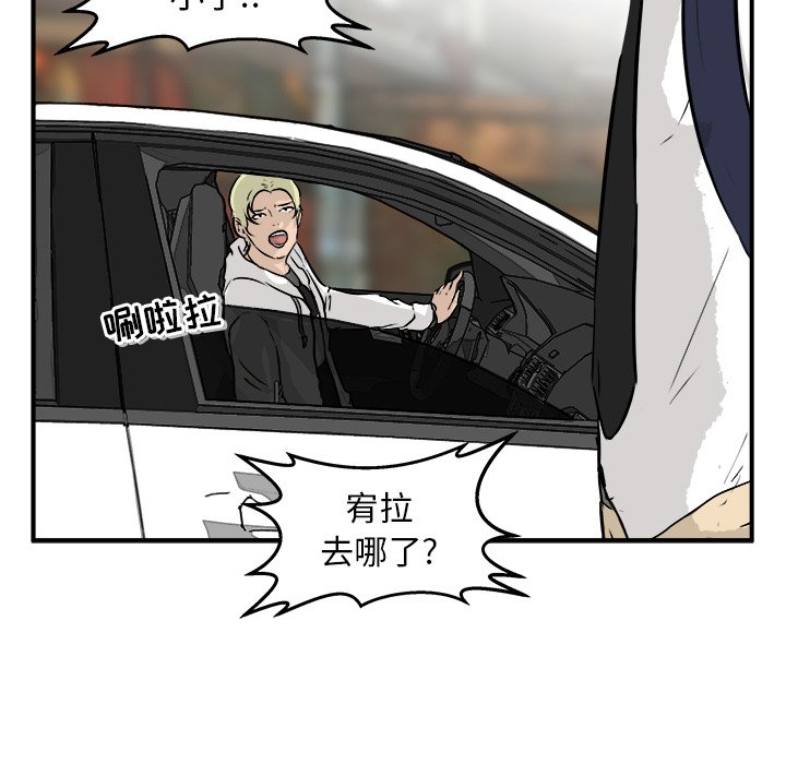 第34話 - 第85张