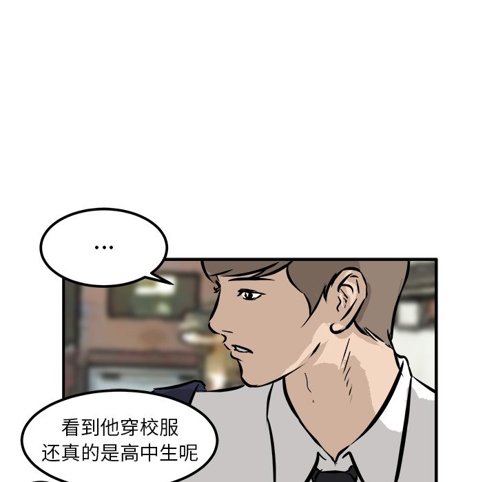 第34話 - 第86张