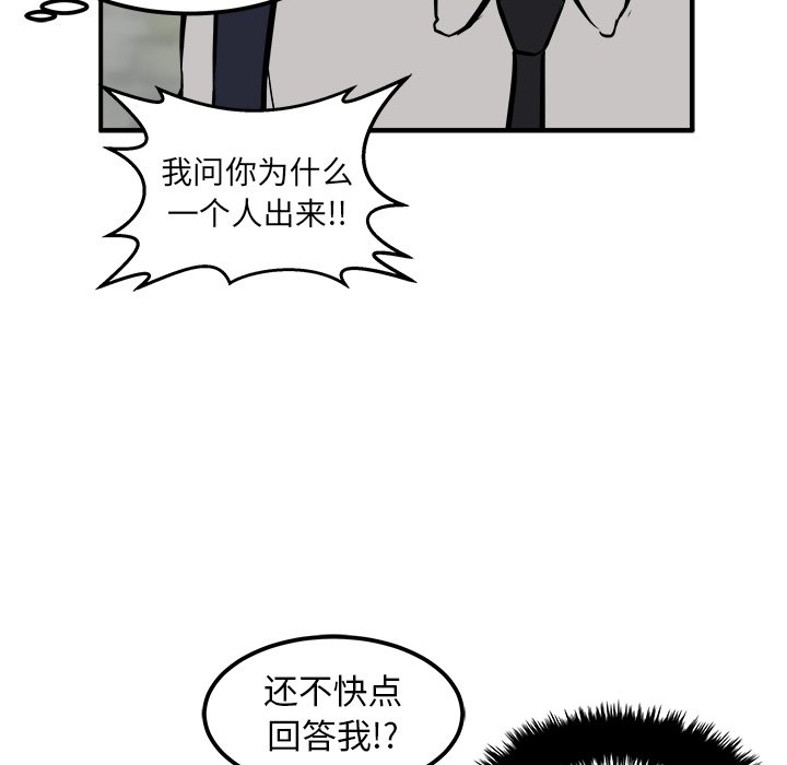 第34話 - 第87张