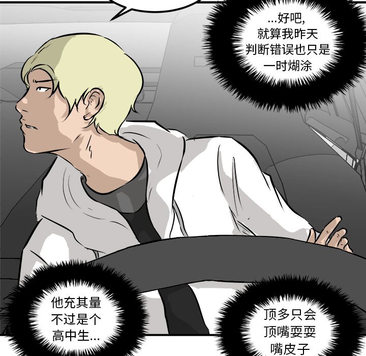 第34話 - 第88张