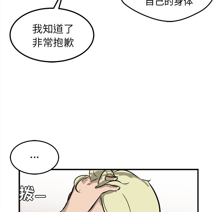 第35話 - 第12张