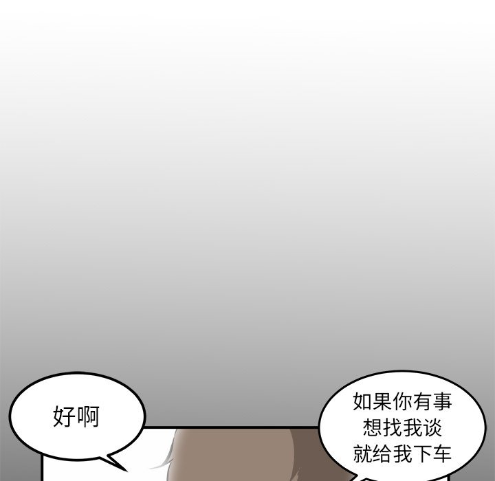 第35話 - 第14张
