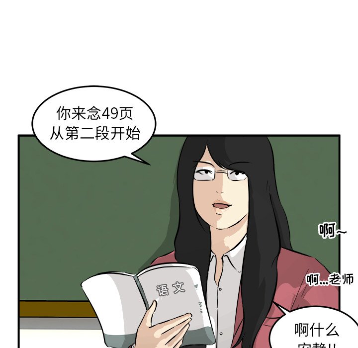 第35話 - 第33张