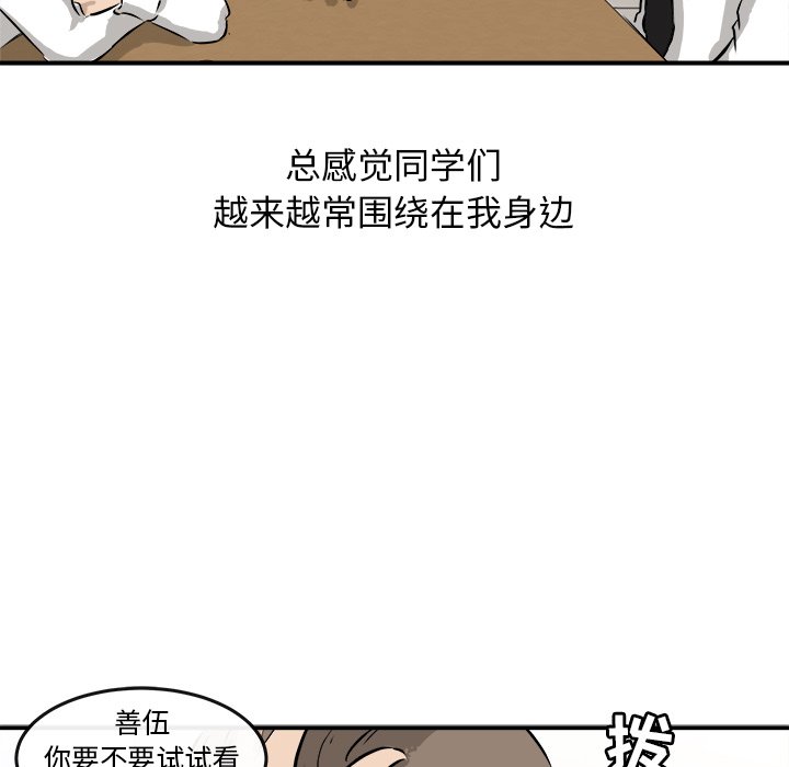 第35話 - 第50张
