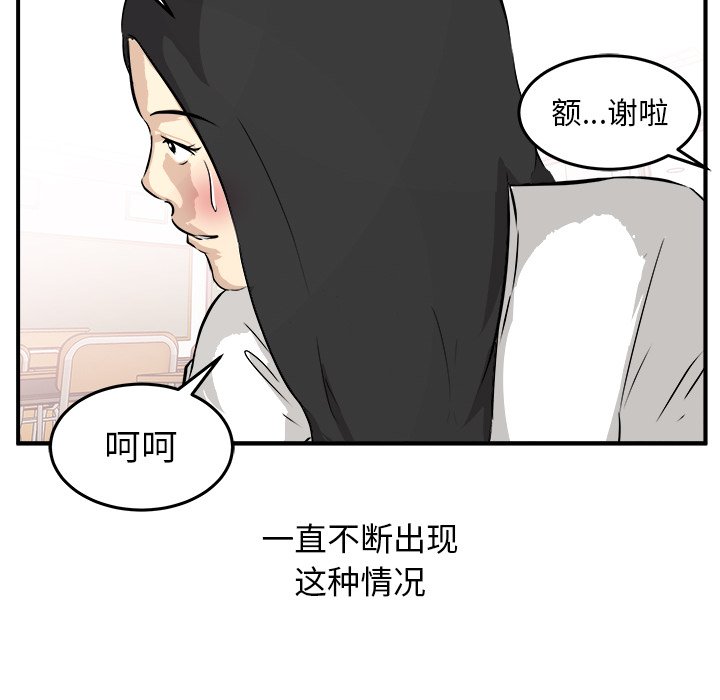 第35話 - 第56张