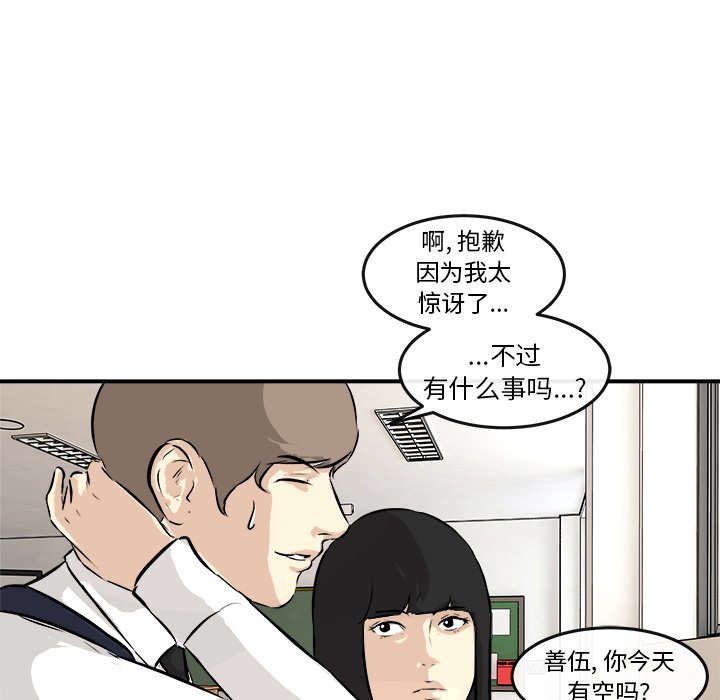 第35話 - 第78张