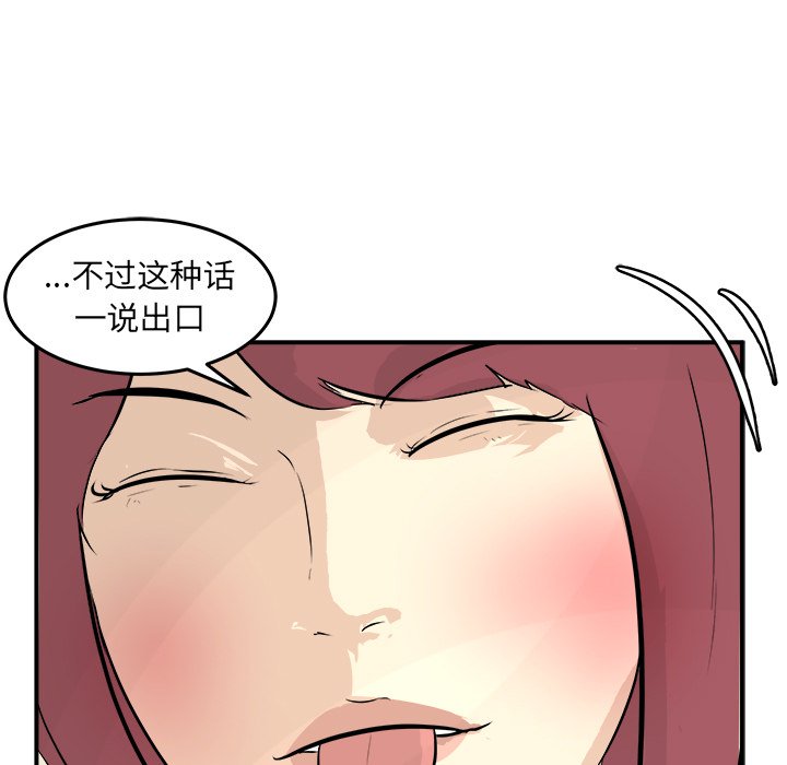 第35話 - 第85张
