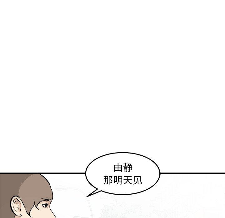 第35話 - 第88张