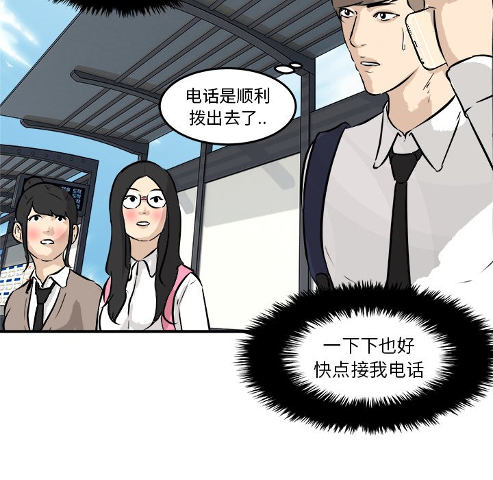 第36話 - 第100张