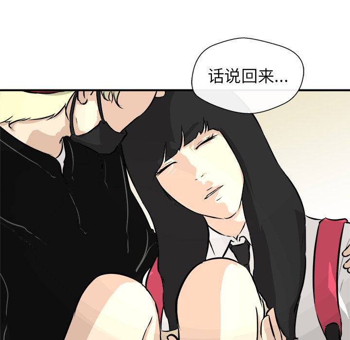 第36話 - 第112张