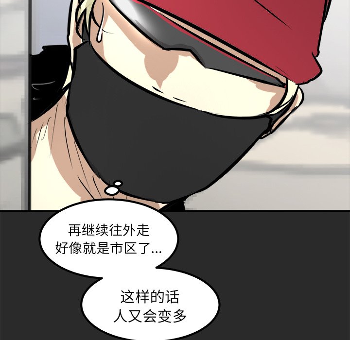 第36話 - 第20张