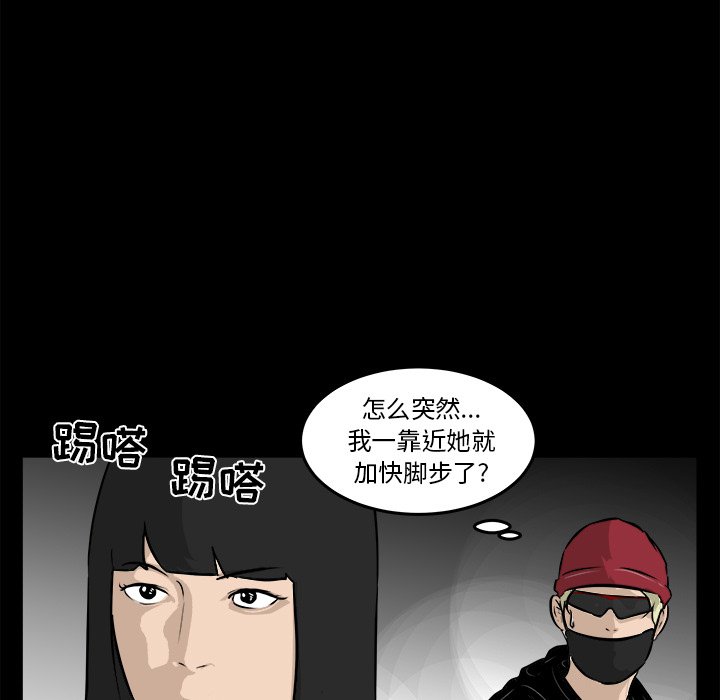 第36話 - 第26张