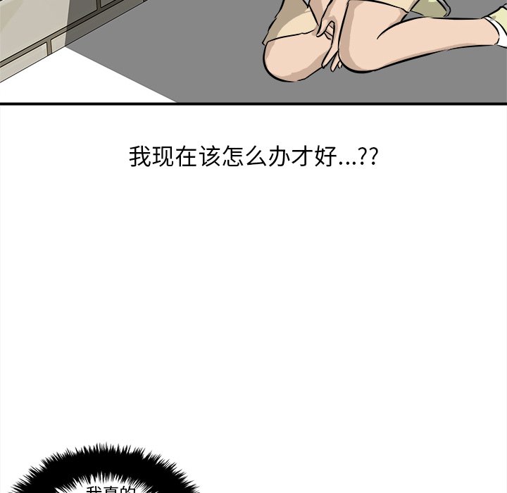 第36話 - 第37张