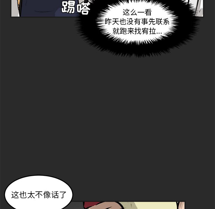 第36話 - 第5张