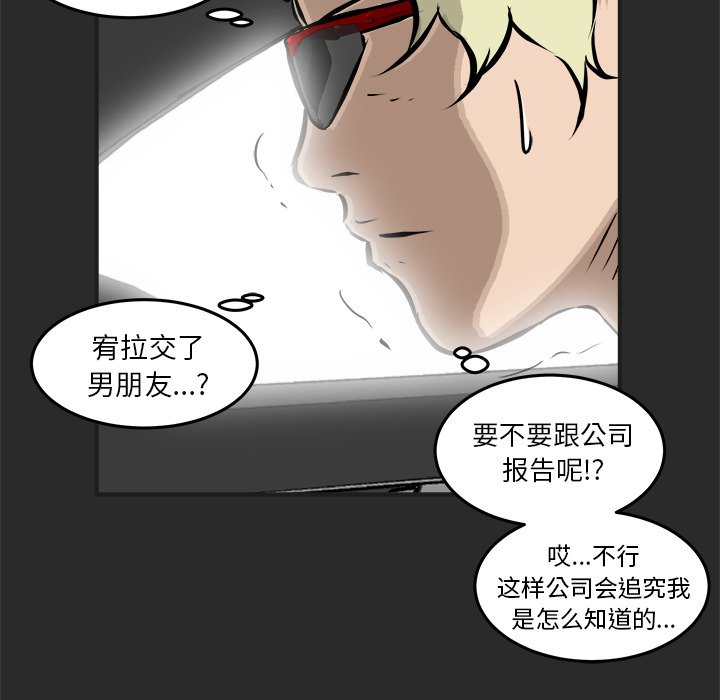 第36話 - 第6张