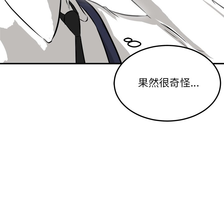 第36話 - 第64张