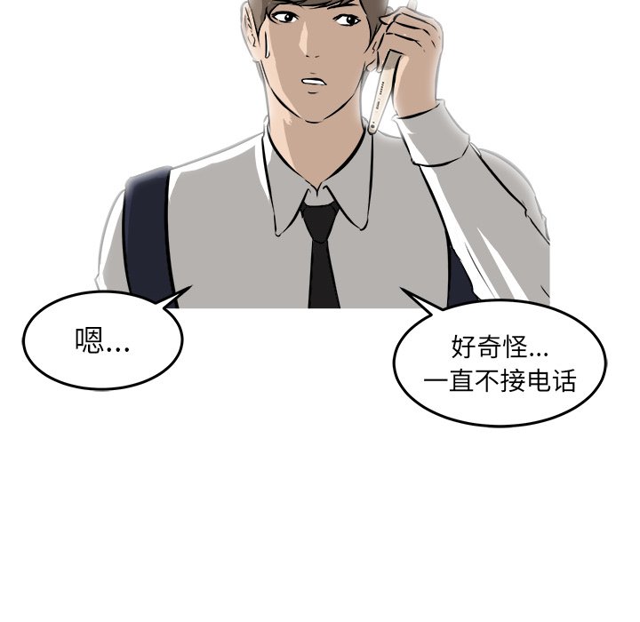 第36話 - 第69张