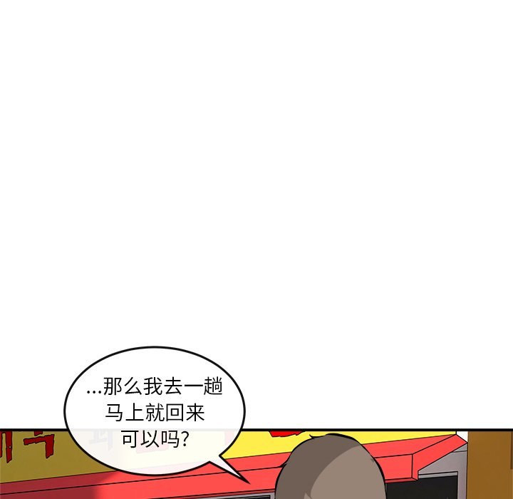 第36話 - 第73张