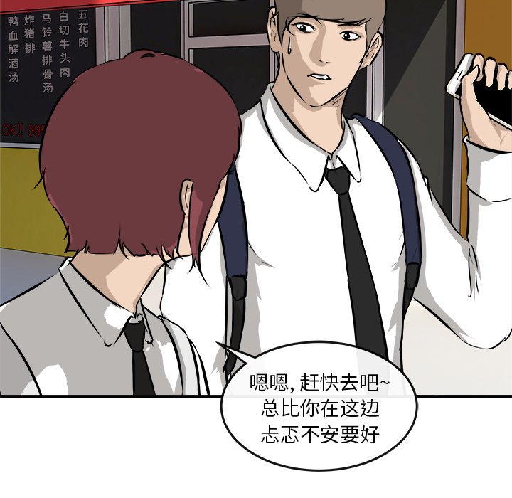第36話 - 第74张