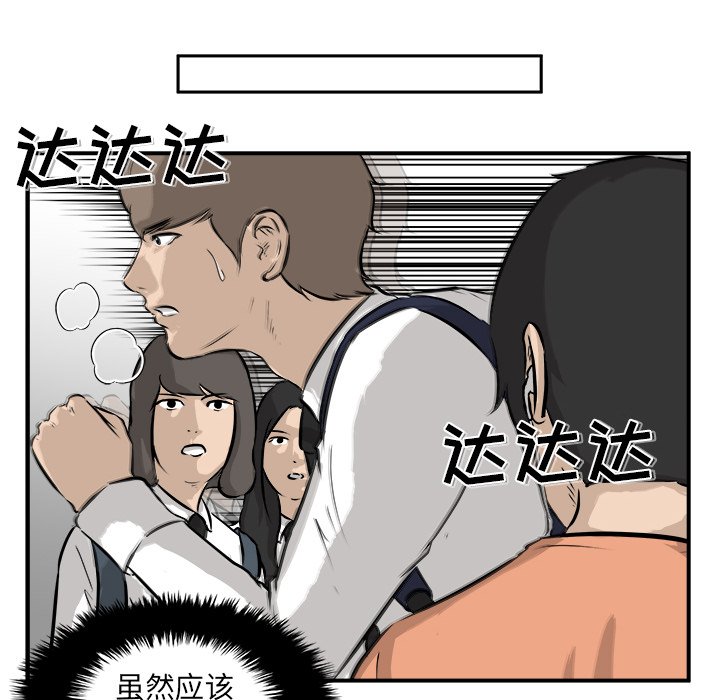 第36話 - 第76张