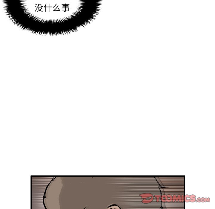 第36話 - 第77张