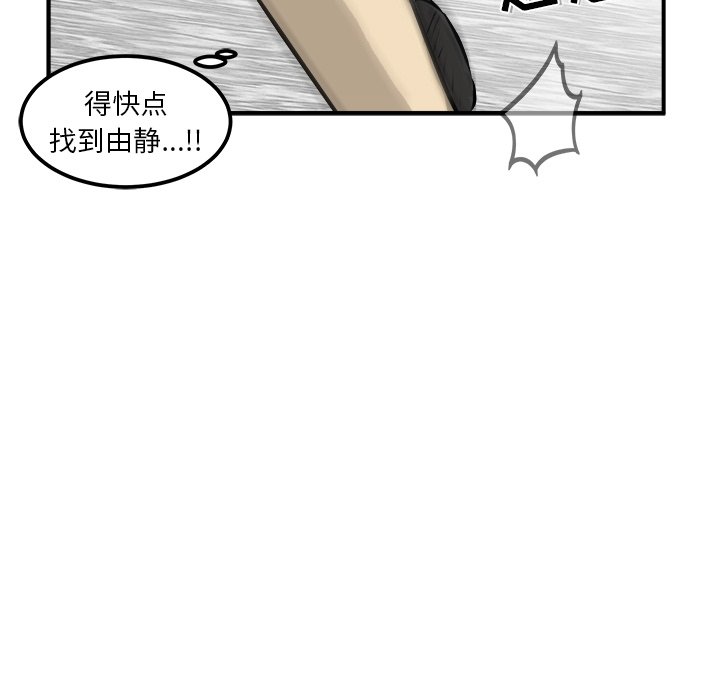 第36話 - 第93张