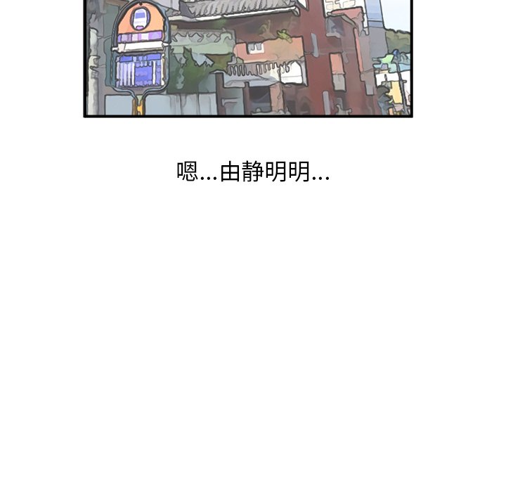第36話 - 第95张