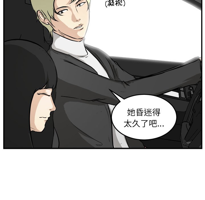 第37話 - 第10张