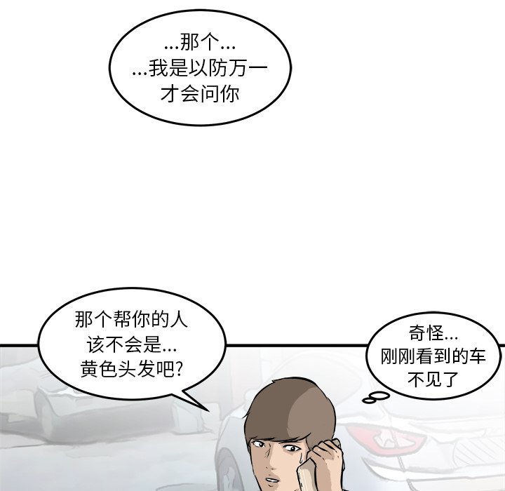 第37話 - 第102张