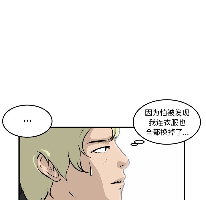 第37話 - 第11张