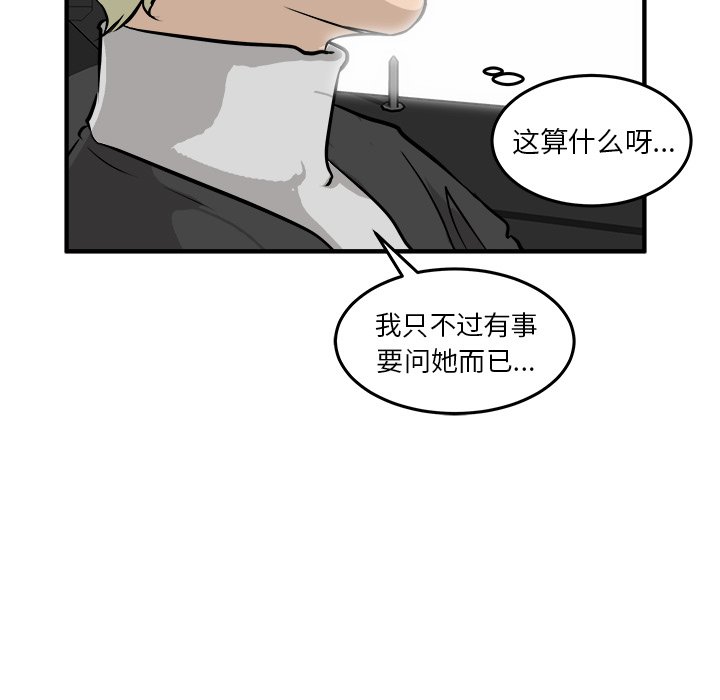 第37話 - 第12张