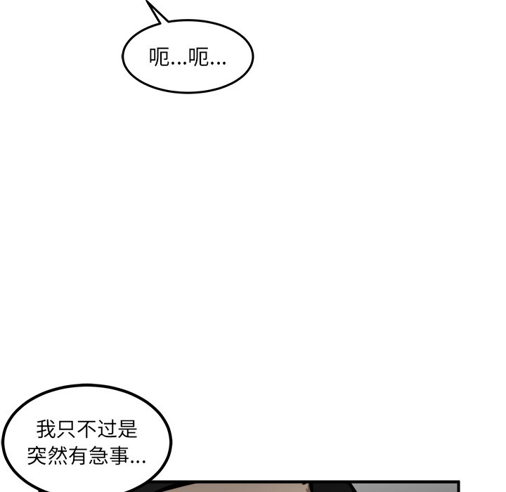 第37話 - 第17张
