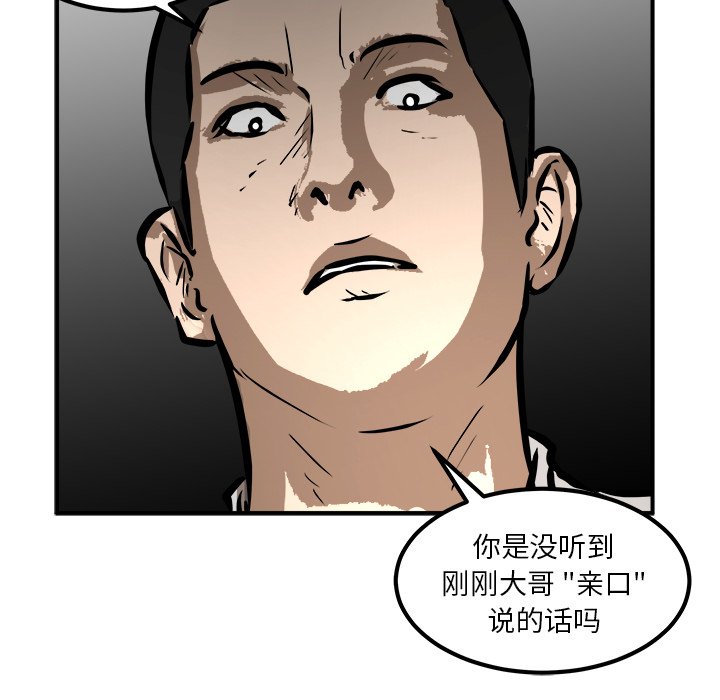 第37話 - 第18张