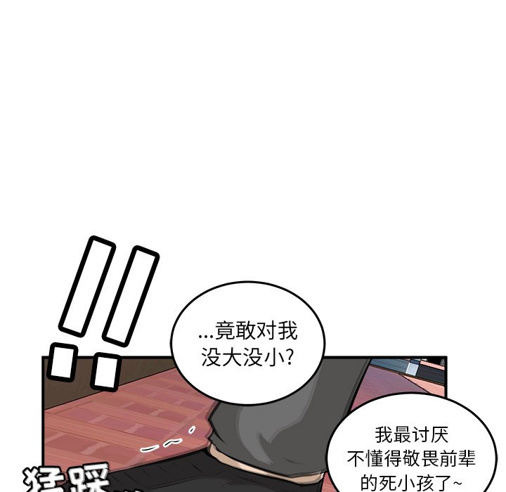 第37話 - 第19张