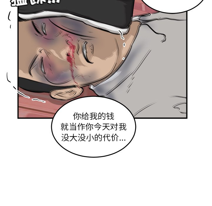 第37話 - 第20张