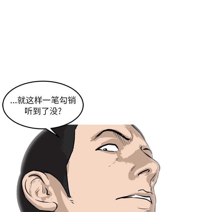 第37話 - 第21张