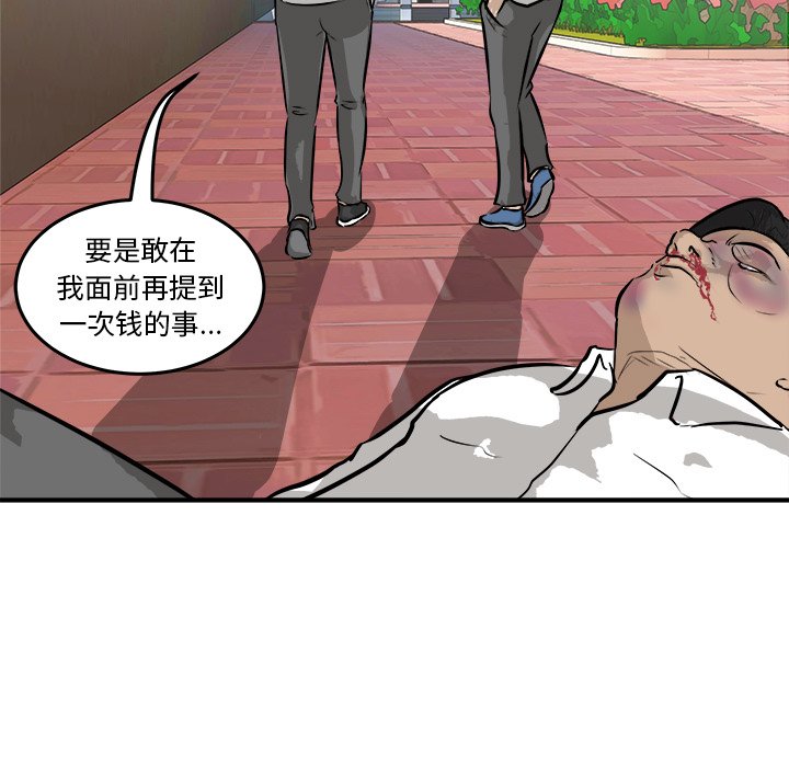 第37話 - 第24张
